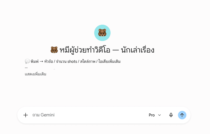 ตัวอย่าง Gem ที่สร้างเสร็จและพร้อมใช้งาน