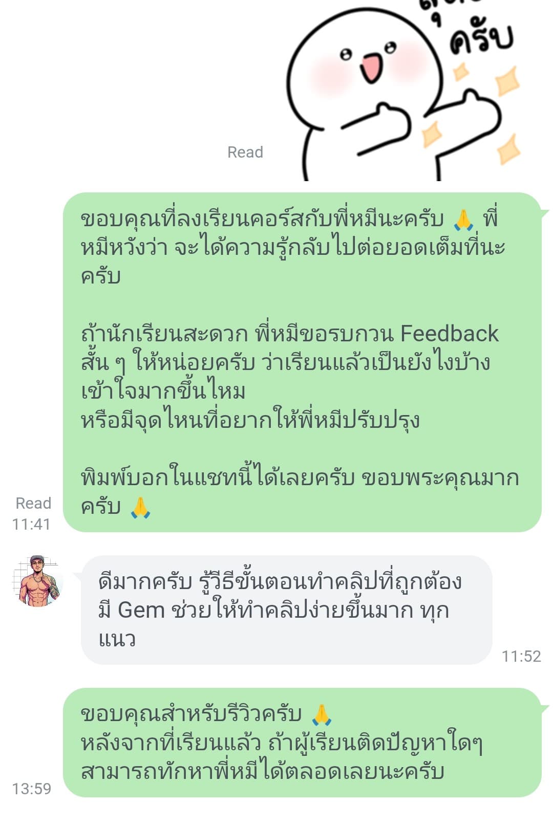 LINE review 1