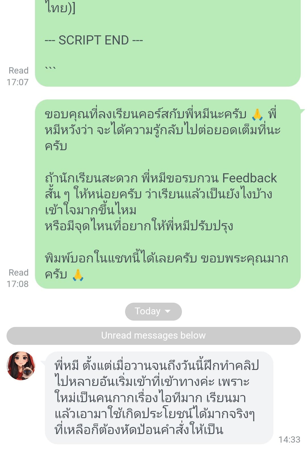 LINE review 2