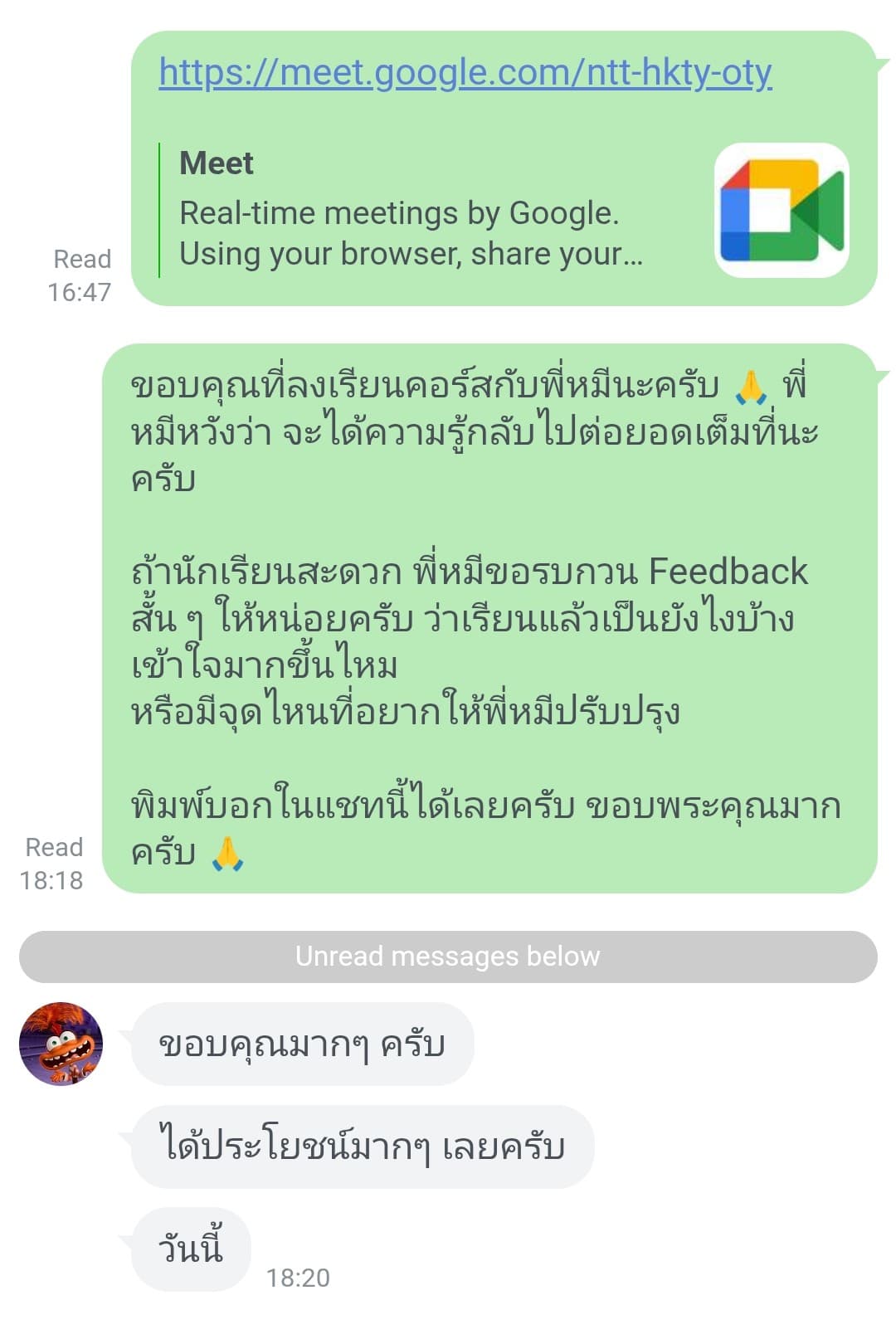 LINE review 3