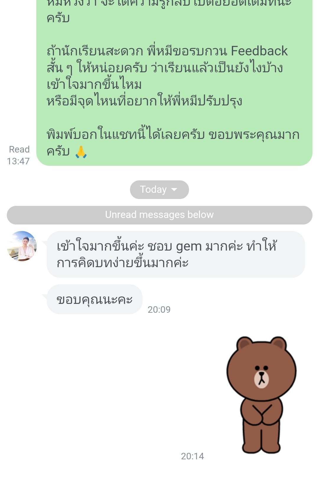 LINE review 4