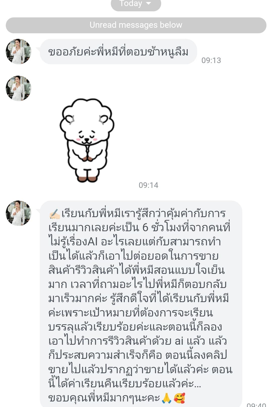LINE review 5