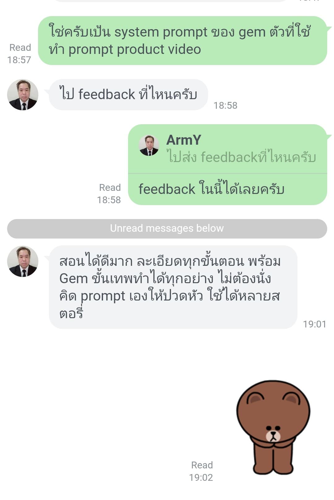 LINE review 6