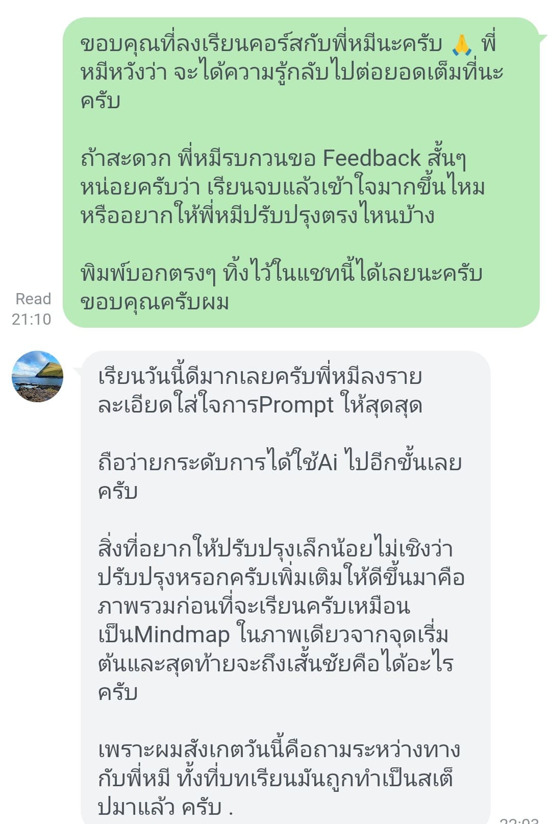 LINE review 7