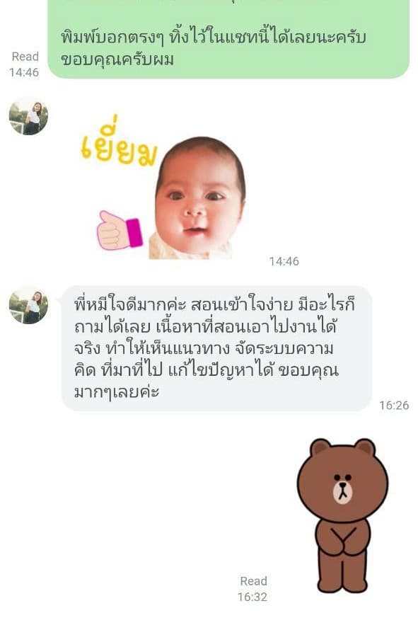 LINE review 8