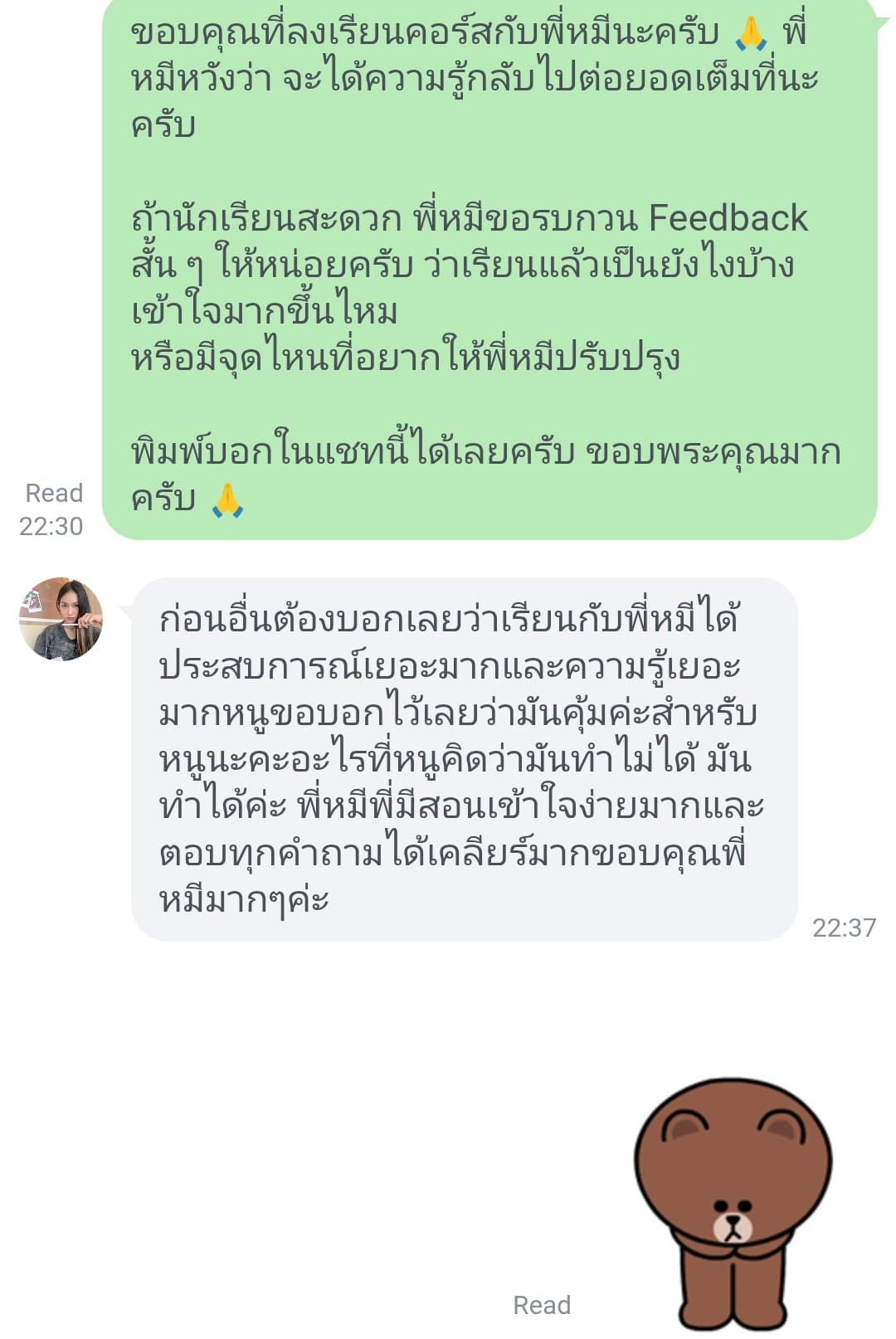 LINE review 9