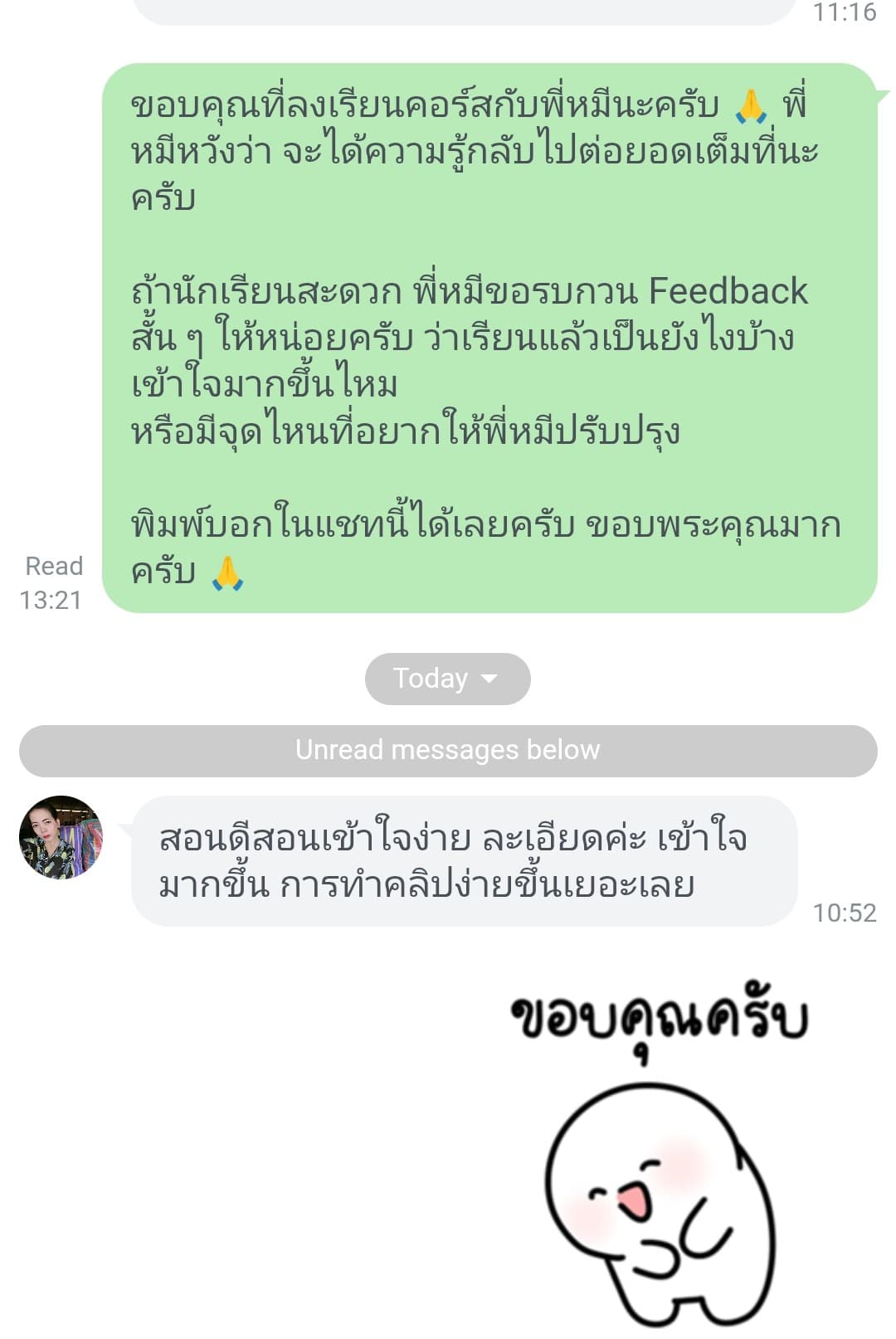 LINE review 10