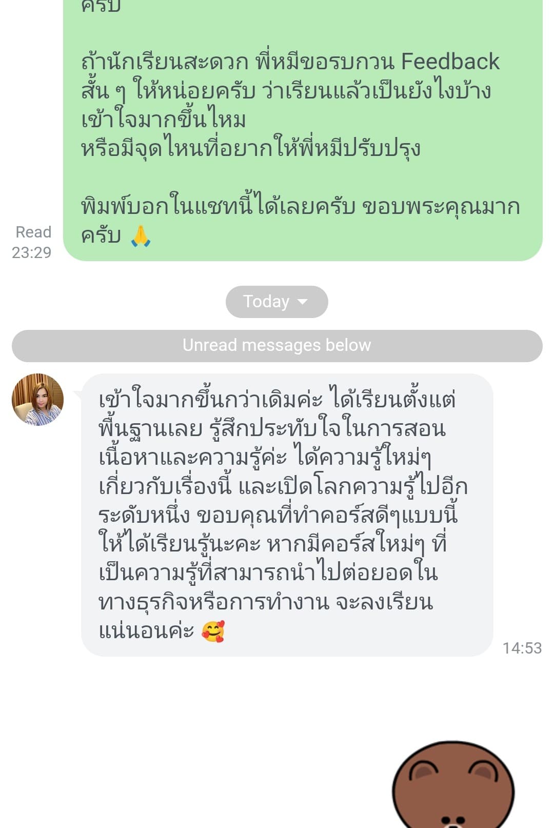 LINE review 11
