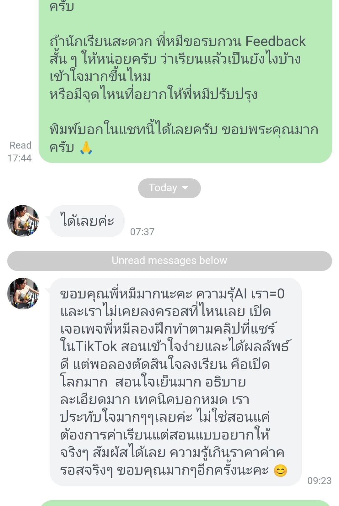 LINE review 12