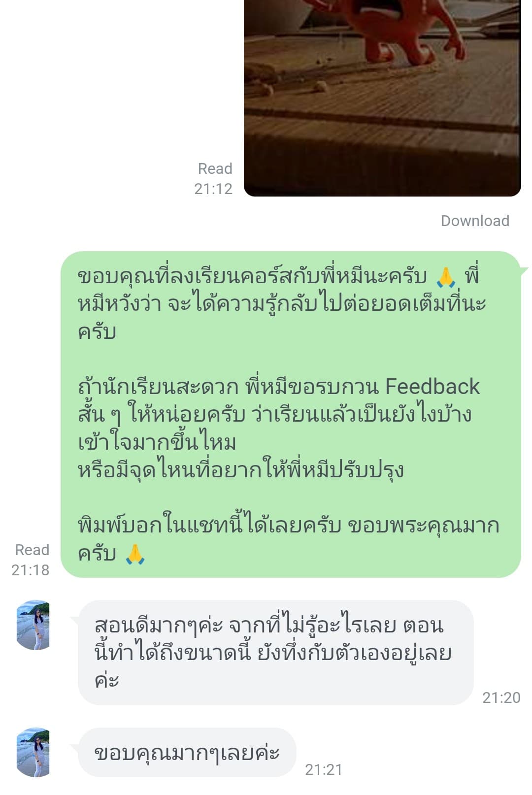 LINE review 13