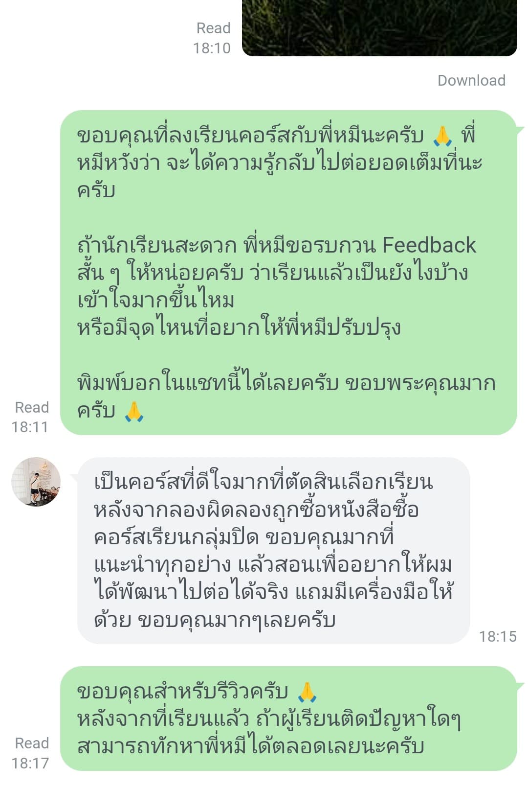LINE review 14