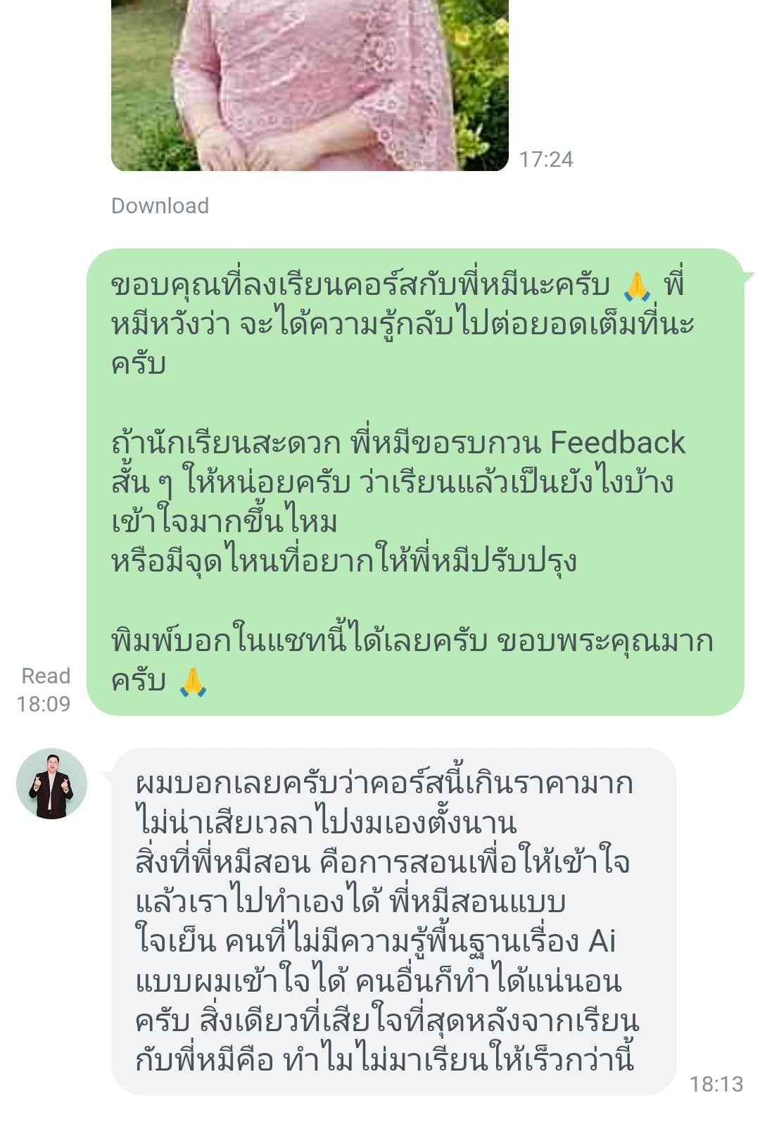 LINE review 15