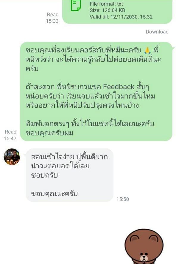 LINE review 16
