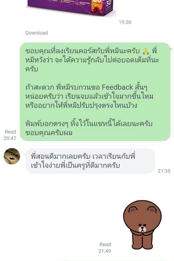 LINE review 17