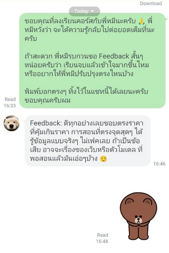 LINE review 18