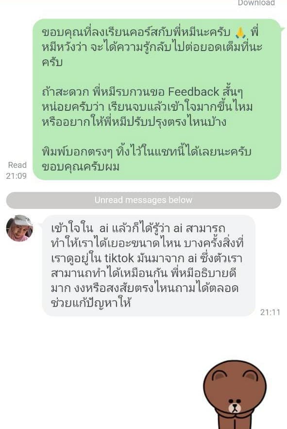LINE review 19