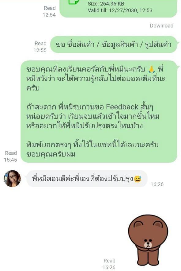 LINE review 20