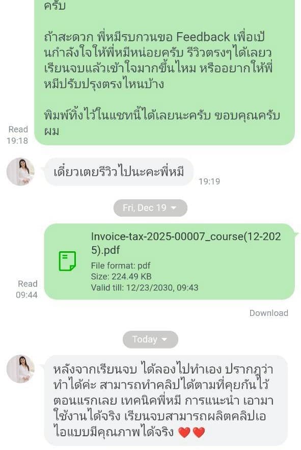 LINE review 21