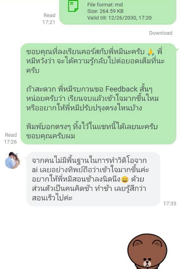 LINE review 22