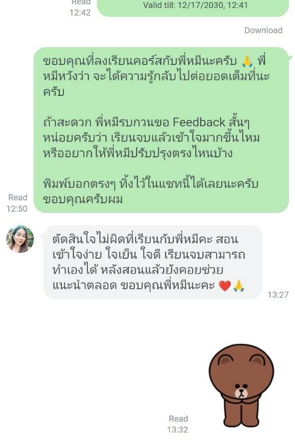 LINE review 23