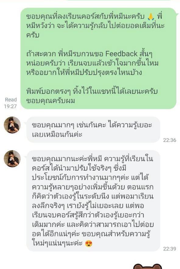 LINE review 24