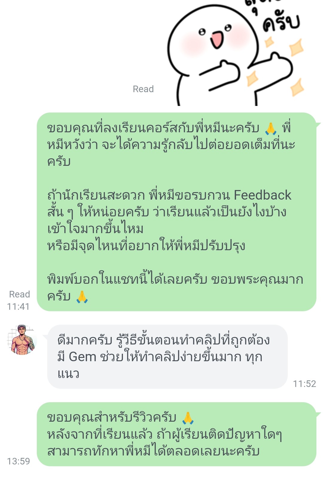 LINE review 1