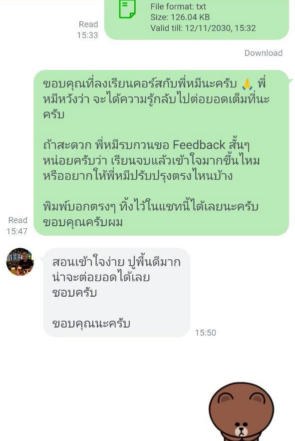 LINE review 16