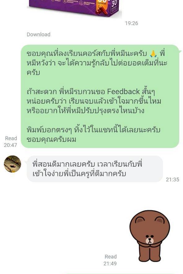 LINE review 17