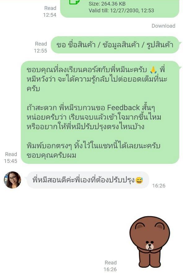 LINE review 20