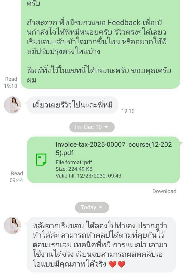 LINE review 21